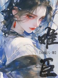 难臣 难臣