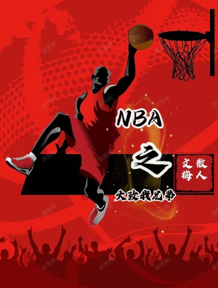 NBA之大致我兄弟 NBA之大致我兄弟