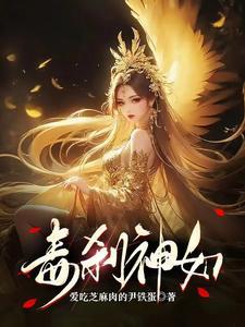 穿书后,水灵根变成了全灵根 穿书后,水灵根变成了全灵根