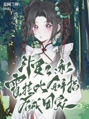 斗罗2:和霍挂比金手指后成团宠 斗罗2:和霍挂比金手指后成团宠