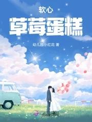 软心草莓蛋糕 软心草莓蛋糕
