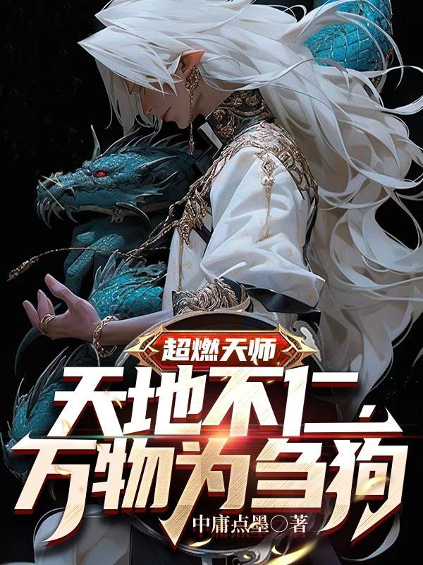 天师之上 天师之上