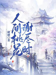 先婚后爱:风流王爷俏将军 先婚后爱:风流王爷俏将军