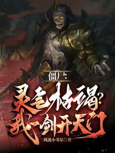 九叔:手搓雷电,你当成雷劫? 九叔:手搓雷电,你当成雷劫?