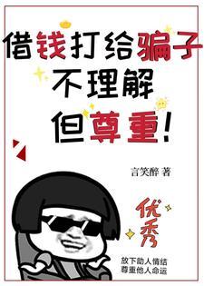 她好可怜?我选择先可怜可怜自己 她好可怜?我选择先可怜可怜自己