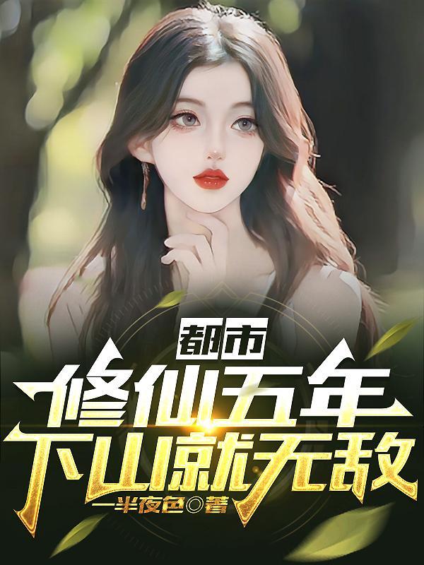 孽徒住手,我可是你师父! 孽徒住手,我可是你师父!