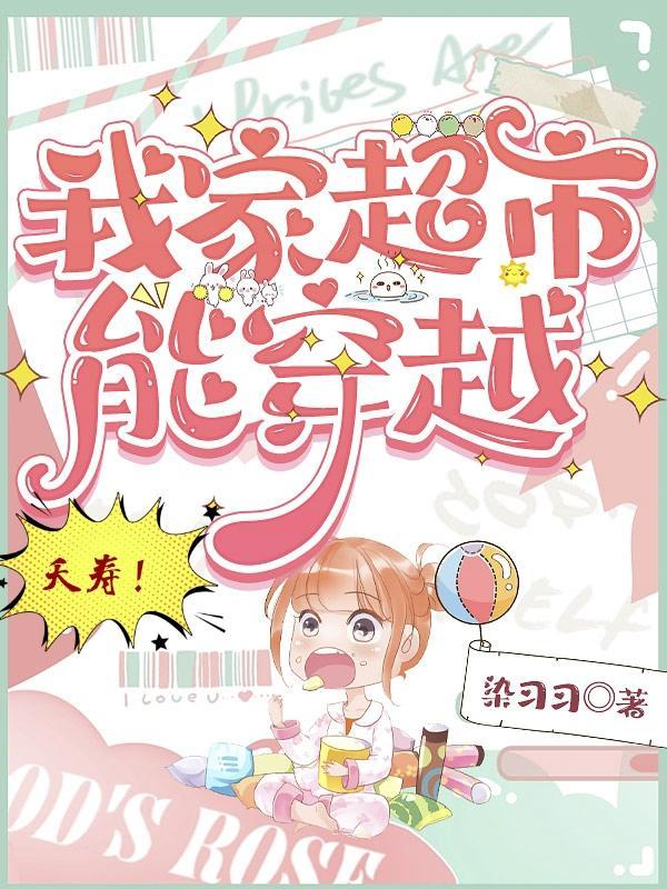 我的供货商遍布三千小世界 我的供货商遍布三千小世界