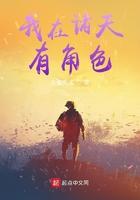 我在诸天有角色 我在诸天有角色