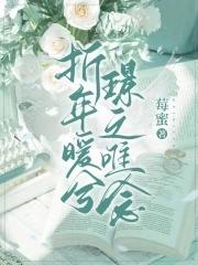 折年暖兮,璟之唯念 折年暖兮,璟之唯念