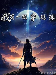 双穿,异界修炼,地球搞功德 双穿,异界修炼,地球搞功德