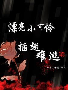 记住,小漂亮说什么都是对的! 记住,小漂亮说什么都是对的!