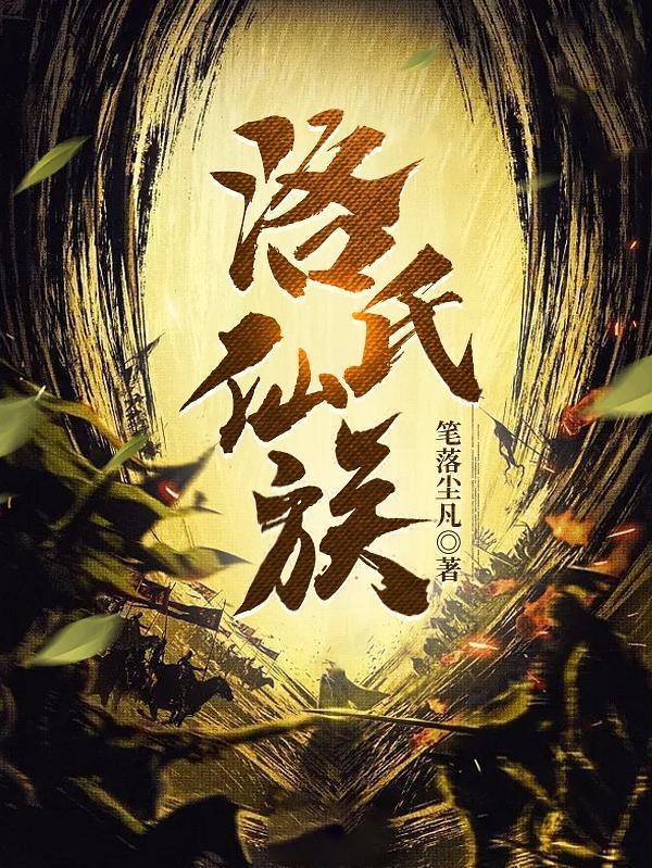一人,一剑,一族,筑人族脊梁! 一人,一剑,一族,筑人族脊梁!