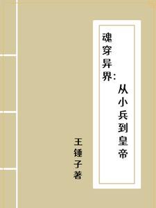叫你去剿匪,你把皇帝杀了 叫你去剿匪,你把皇帝杀了