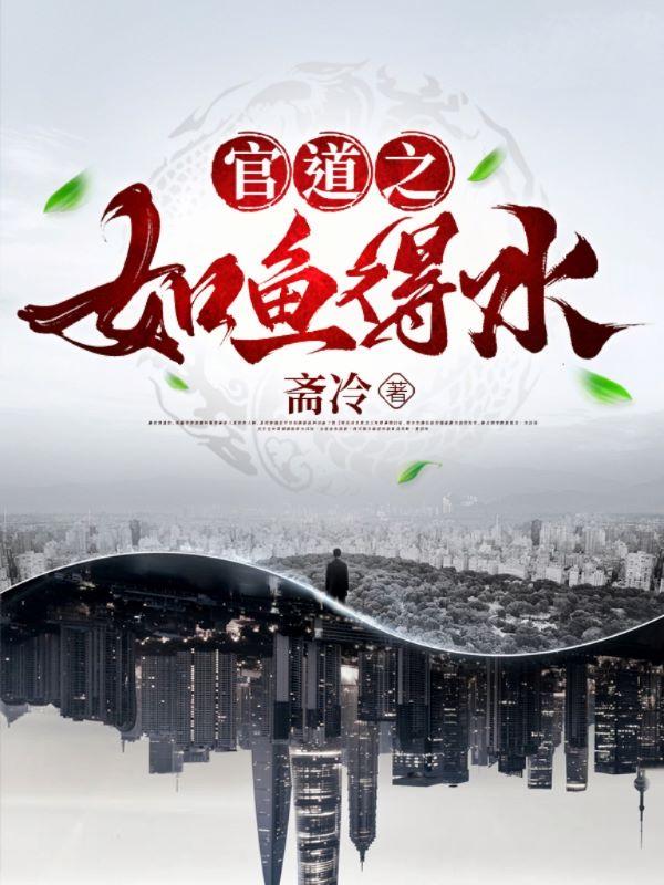 官道通天 官道通天