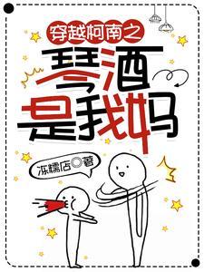 名柯之苟活酒厂那些年 名柯之苟活酒厂那些年