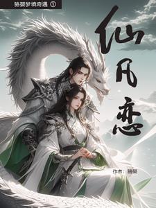 勇闯天界,逆袭成神 勇闯天界,逆袭成神