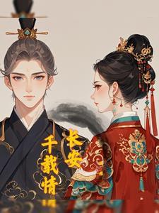 倾世奇缘 倾世奇缘