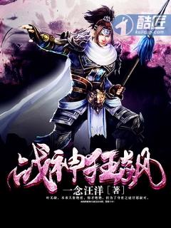 战神狂飙 战神狂飙
