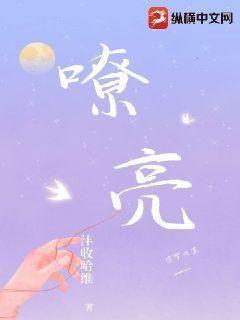 嘹亮 嘹亮