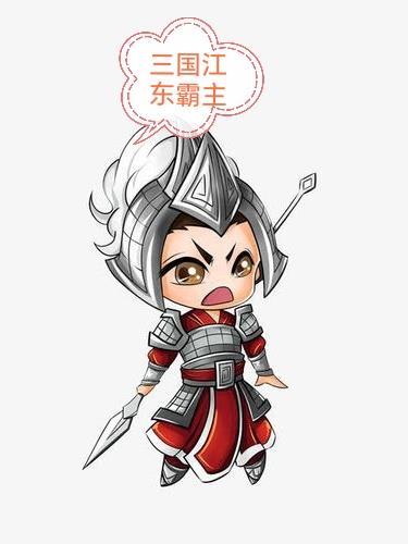 三国江东霸主 三国江东霸主