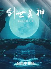 创世英神 创世英神