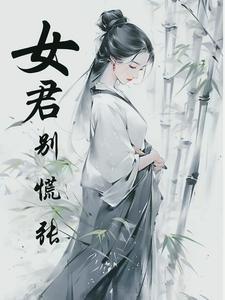 咸鱼基建,我手握重兵 咸鱼基建,我手握重兵
