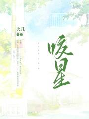 咬樱 咬樱