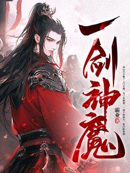 剑神王 剑神王