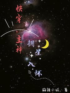 反杀男主我与男二亲亲抱抱 反杀男主我与男二亲亲抱抱