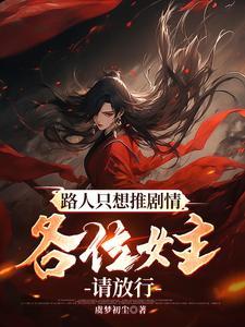 让你重生当辅助,没让你当主角啊 让你重生当辅助,没让你当主角啊