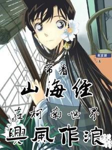 柯南之全员武力提升计划 柯南之全员武力提升计划