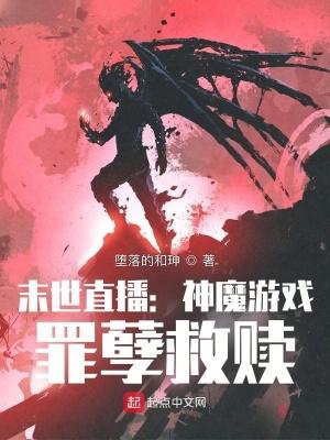 黑暗游戏:罪孽救赎 黑暗游戏:罪孽救赎