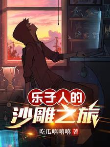 漫威:搞笑角色摆烂日常 漫威:搞笑角色摆烂日常