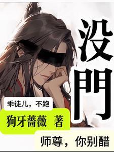没门 没门