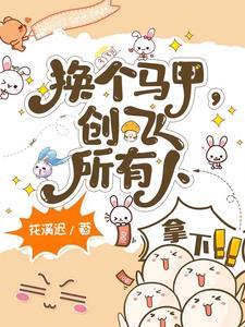 大佬不听劝?我怼怼怼怼怼怼怼 大佬不听劝?我怼怼怼怼怼怼怼