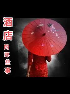 夜深深!敲门声! 夜深深!敲门声!