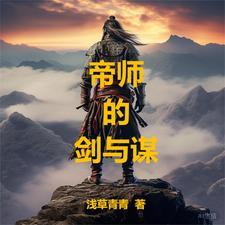 大晋第一才子 大晋第一才子