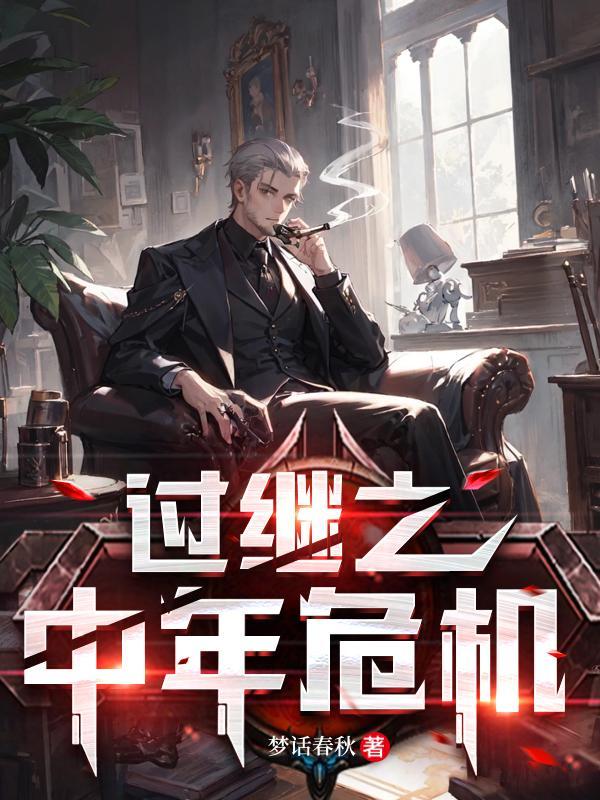 过继二 过继二