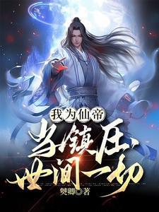 仙道境 仙道境