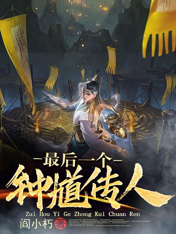 鬼神天师道 鬼神天师道