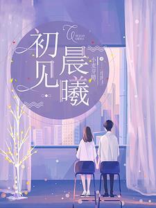青梅回归,竹马欣喜若狂 青梅回归,竹马欣喜若狂