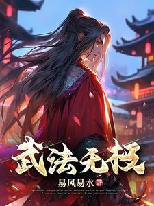 武法无极 武法无极