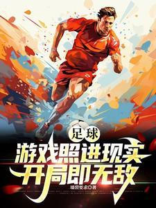 足球:全网无前任,有也不承认 足球:全网无前任,有也不承认