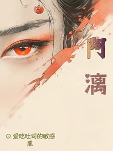 阿漓 阿漓