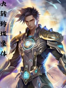 科学与修仙 科学与修仙