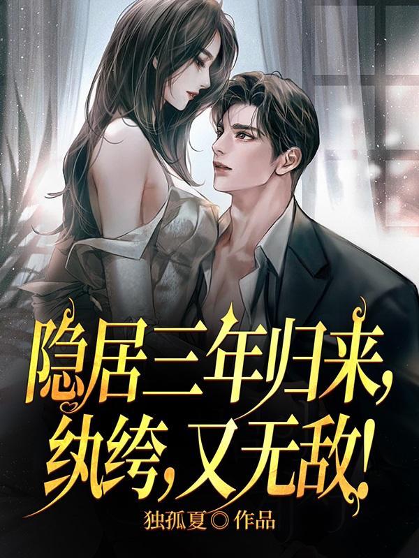 服了!你惹他干嘛?他举世无敌! 服了!你惹他干嘛?他举世无敌!