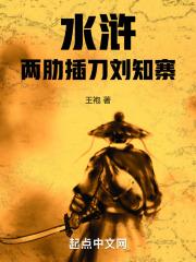水浒:狗官,你还说你不会武功? 水浒:狗官,你还说你不会武功?