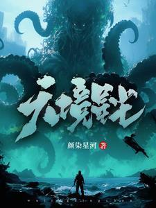 无境星尘 无境星尘