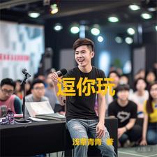 四合院里的喜剧 四合院里的喜剧