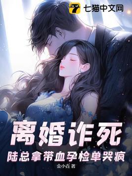 陆总,夫人没服软还死遁了! 陆总,夫人没服软还死遁了!